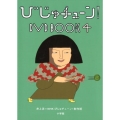 びじゅチューン!DVD BOOK 4