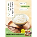 母から娘に伝えるはじめてのLINEレシピ