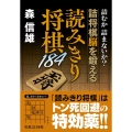 読みきり将棋184 詰むか詰まないか? 詰将棋脳を鍛える