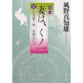 完本妻は、くノ一 3 角川文庫 時-か 53-16