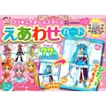 プリキュアオールスターズ えあわせカード