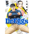 Dr.Eggs 5 ヤングジャンプコミックス