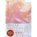 悩みながら生きていく 孤独にやられそうなときに読む100の言葉