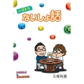 パズドラないしょ話