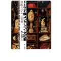 ドイツ王侯コレクションの文化史 禁断の知とモノの世界