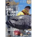 つり情報 2023年 6/1号 [雑誌]