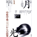 文藝月光 第1号
