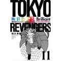 極彩色 東京卍リベンジャーズ Brilliant Full Color Edition 11 KCデラックス