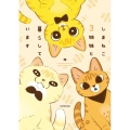しまねこ3姉妹と暮らしています