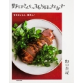 野口さんちの365日のおかず