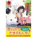 王立騎士団の花形職 2 転移先で授かったのは、聖獣に愛される規格外な魔力と供給スキルでした アリアンローズ