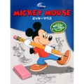 ミッキーマウス 描いてみよう!ディズニーキャラクター 3