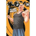 チキン 「ドロップ」前夜の物語 38 少年チャンピオンコミックス