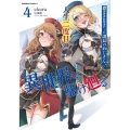 元異世界転移者だった課長のおじさん、人生二度目の異世界を駆け Kadokawa Comics A