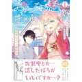 おんなのこのまゆ 昭和式メイド閑話抄 1 バンブーコミックス