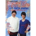 jazz Life (ジャズライフ) 2023年 06月号 [雑誌]