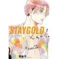 STAYGOLDそれから。 2 on BLUE comics