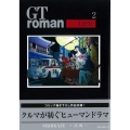 GT roman LIFE 2 NEKO MOOK 3005