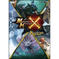 モンスターハンタークロス ザ・マスターガイド