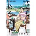 数字であそぼ。 (4)