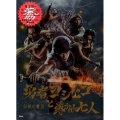 勇者ヨシヒコと導かれし七人 伝説の書 3