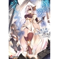 僕の愛したジークフリーデ 第1部 電撃文庫 ま 13-11