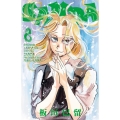 SANDA 8 少年チャンピオンコミックス