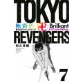 極彩色 東京卍リベンジャーズ Brilliant Full Color Edition 7 KCデラックス
