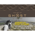 ジ・アート・オブ Ghost of Tsushima