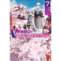 VRMMOはウサギマフラーとともに。 7 HJ NOVELS HJN 44-07