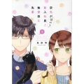 空気が「読める」新入社員と無愛想な先輩 4 IDコミックス