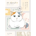 拾い猫のモチャ ポストカードブック 猫があなたに会いに行くまで