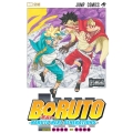 BORUTO-ボルト- 20 -NARUTO NEXT GENERATIONS- ジャンプコミックス