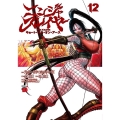 ニンジャスレイヤー 12 キョート・ヘル・オン・アース チャンピオンREDコミックス