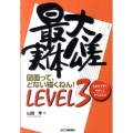 最大実体公差 図面って、どない描くねん!LEVEL3