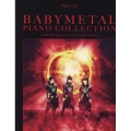 BABYMETAL/ピアノ・コレクション ピアノ・ソロ