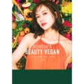 ソニンの美・ヴィーガン
