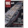 NAVY YARD (ネイビーヤード) 2023年 07月号 [雑誌]