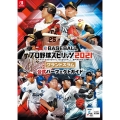 eBASEBALLプロ野球スピリッツ2021 グランドスラム 公式パーフェクトガイド