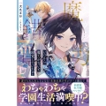 いつから魔力がないと錯覚していた!? アンダルシュノベルズ