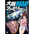 大阪MADファミリー 9 ヤングチャンピオンコミックス