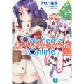 Only Sense Online 10 富士見ファンタジア文庫 あ 7-1-10