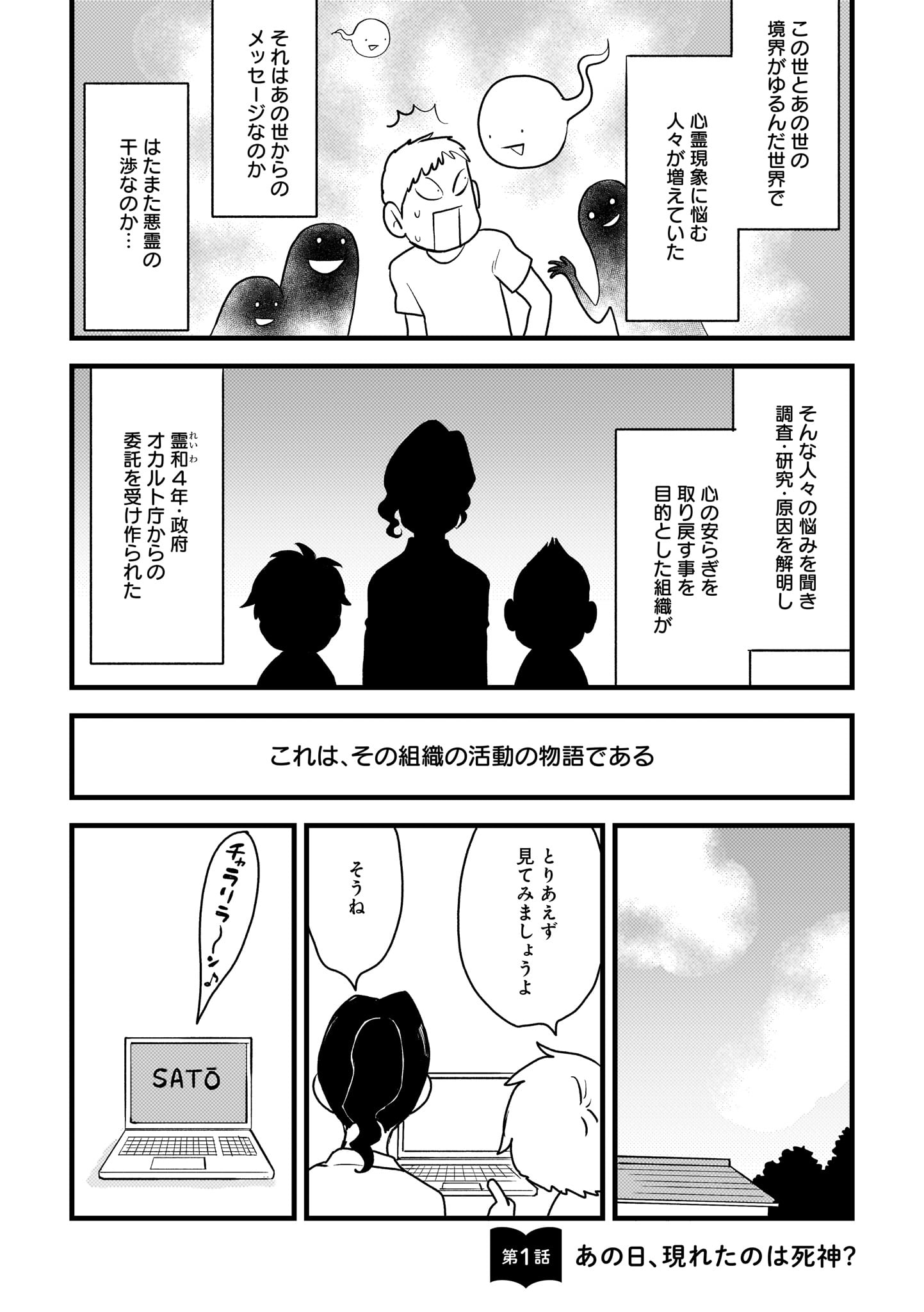 dショッピング |安斎かなえ 「あの世の心霊研究所」 COMIC | カテゴリ