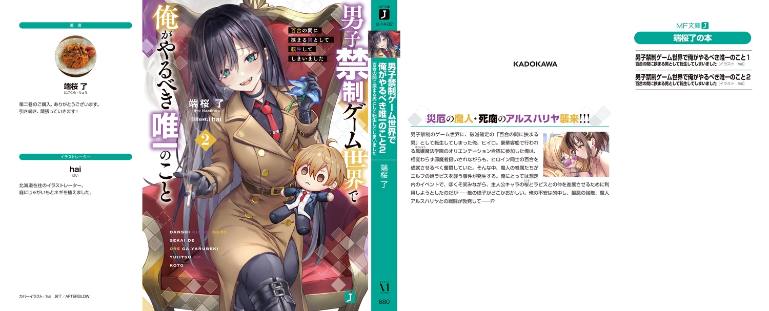 DVD　100万の命の上に俺は立っている 1期、2期　全12巻　不織布ケース DVD 100万の命の上に俺は立っている 1期、2