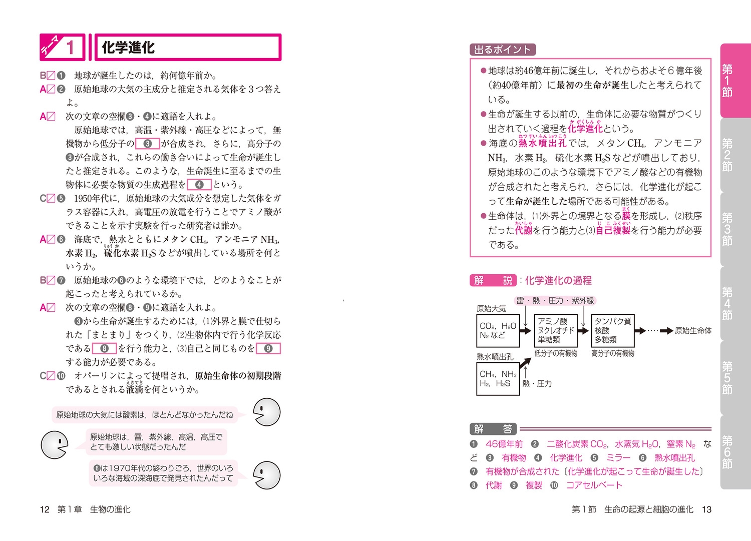 dショッピング |榊原隆人 「大学合格新書 改訂版 生物早わかり