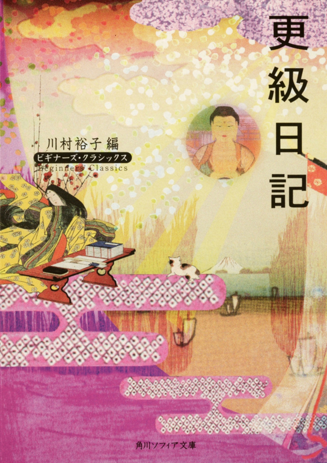 ¼͵/ ӥʡ饷å ܤθŵ[9784043574162]