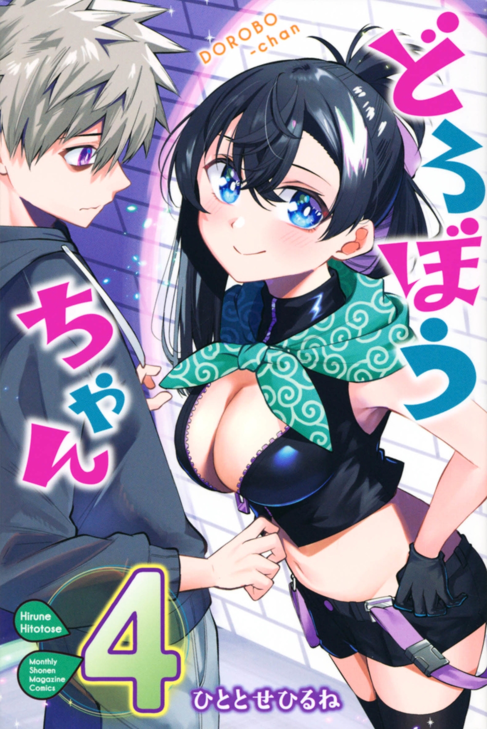 どろぼうちゃん 4 月刊少年マガジンKC どろぼうちゃん 4 月刊少年マガジンKC