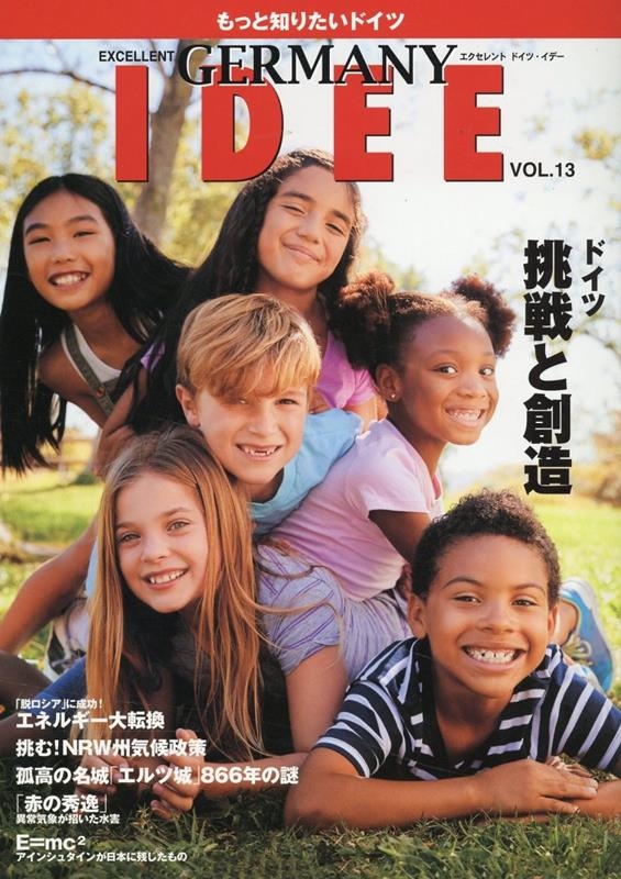 TOWER RECORDS ONLINE㤨EXCELLENT GERMANY IDEE VOL.13 äΤꤿɥ[9784877385989]פβǤʤ1,650ߤˤʤޤ