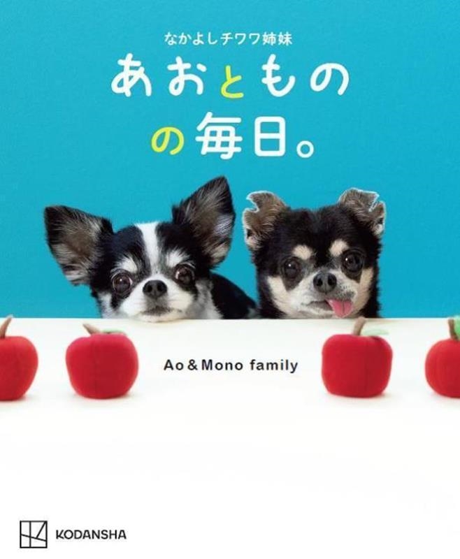 Ao&Mono family/ʤ褷 ȤΤ[9784065327098]