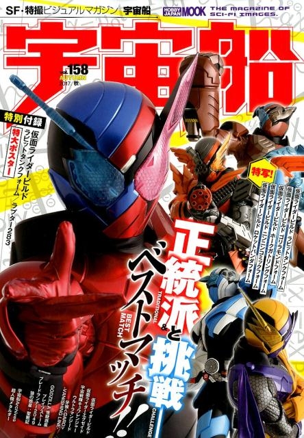  vol.158(2017.) ۥӡѥMOOK 824[9784798615486]